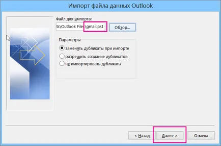 Внос на съобщения от Gmail в перспектива - офис бюро за помощ