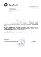 Тестове електрически сгради и помещения