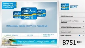 Intel IPOS- 2012