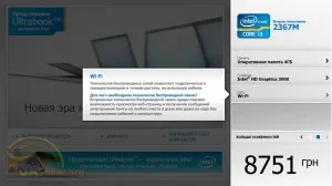 Intel IPOS- 2012