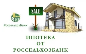 Ипотечен Rosselkhozbank условия през 2017 г., на лихвения процент, документи, без предварително