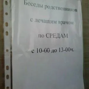 Иркутск регионално клинична психиатрична болница №1 в Иркутск квартал 11а юбилей