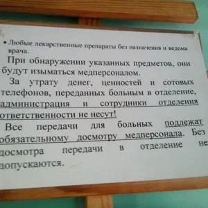 Иркутск регионално клинична психиатрична болница №1 в Иркутск квартал 11а юбилей