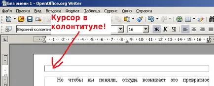 Как да добавите номера на страници (горни и долни колонтитули) в OpenOffice писател - офис приложения