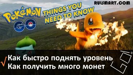 Hogyan lehet gyorsan növelni a Pokemon menni, és kap egy csomó érmét