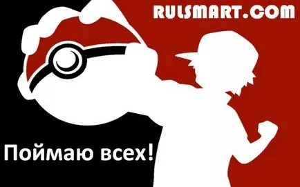 Hogyan lehet gyorsan növelni a Pokemon menni, és kap egy csomó érmét