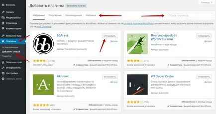 Ce plug-in-uri trebuie să fie instalat pe WordPress site-ul de top