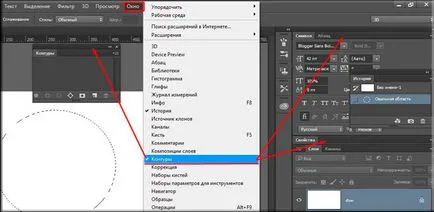 Как да напишем текст в кръг в Photoshop, без никакви проблеми