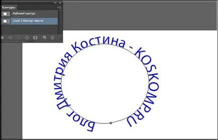 Как да напишем текст в кръг в Photoshop, без никакви проблеми