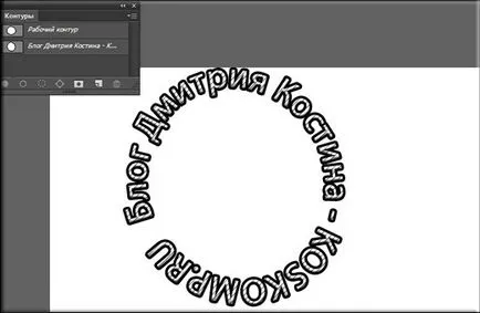 Как да напишем текст в кръг в Photoshop, без никакви проблеми