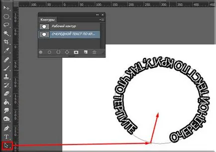 Как да напишем текст в кръг в Photoshop, без никакви проблеми