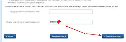 Как да плащат глоби трафик онлайн и без комисионна, ремонт на автомобили