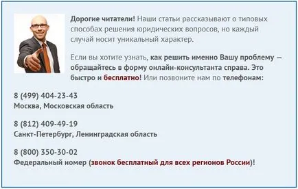 Как да си направим едно наследство, ако е налице воля на законодателствата на Руската федерация