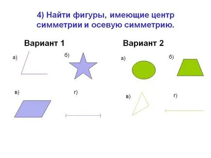 Как да намерите центъра на фигурата