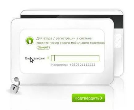 Как да се плати за проекта чрез liqpay на системата