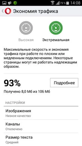 Hogyan kell használni a böngésző a smartphone - régi felhasználó mesék