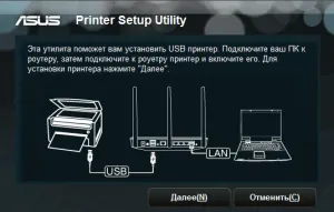 Как да се свържете принтера чрез Wi-Fi рутер за USB