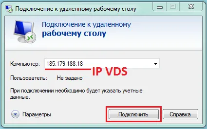 Как да се свържете с VDS