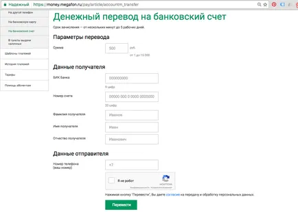 Cum de a reîncărca telefonul prin Sberbank, MTS, Beeline, Megafon, Tele2