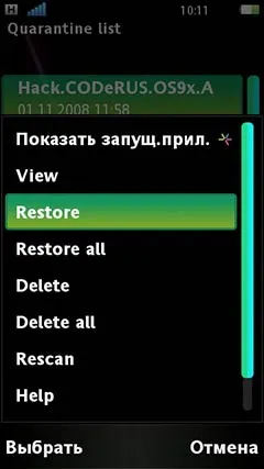 Cum de a debloca smartphone symbian