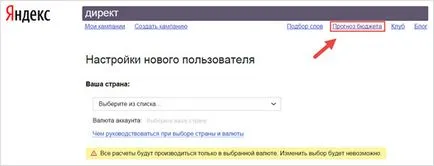 Как да се изчисли цената на кликване в Yandex Директни и Google AdWords