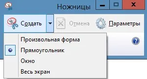 Cum de a face o captură de ecran a programului de tastatură și ecran foarfece, modul de a face un computer