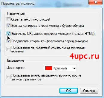 Как да направите снимка на екрана на програмата за телевизори ножици