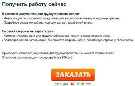 Метод 4 осигуряване на приходи VKontakte, Интернет
