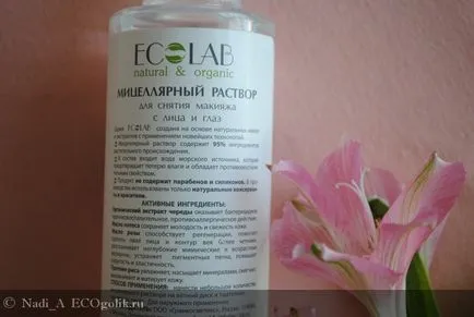 Micellar разтвор за премахване на грим от лицето и очите Еколаб на - Преглед ekoblogera