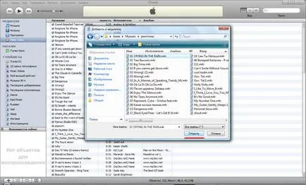 Cum de a crea un ton de apel pentru iPhone folosind iTunes