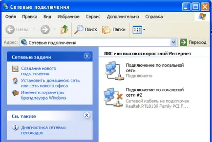 Hogyan lehet csatlakozni a két számítógép a hálózaton, és terjeszteni, köztük az Interneten (Windows XP), barátom