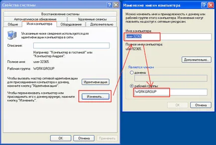 Hogyan lehet csatlakozni a két számítógép a hálózaton, és terjeszteni, köztük az Interneten (Windows XP), barátom