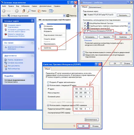 Hogyan lehet csatlakozni a két számítógép a hálózaton, és terjeszteni, köztük az Interneten (Windows XP), barátom