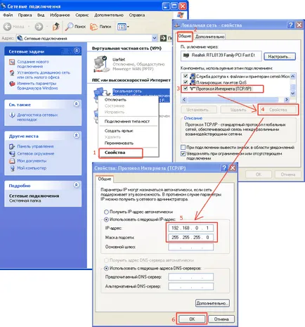 Cum de a conecta două computere la rețea și de a distribui între ei pe Internet (pentru Windows XP), prietenul meu