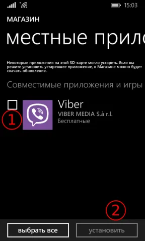 Как да инсталирате програмата в XAP формат на Windows Phone 8