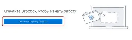 Как да инсталирате и използвате Dropbox