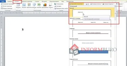 Как да премахнете колонтитули в Word, направи колонтитул в Word 2010