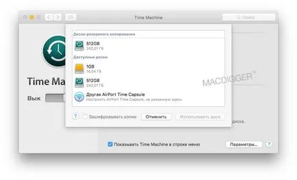 Как да изтрия старите архиви В Mac на машина на времето, - новини от света на ябълка