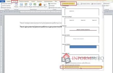 Как да премахнете колонтитули в Word, направи колонтитул в Word 2010