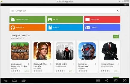 Как да се инсталира на пазара на Google Play на компютъра