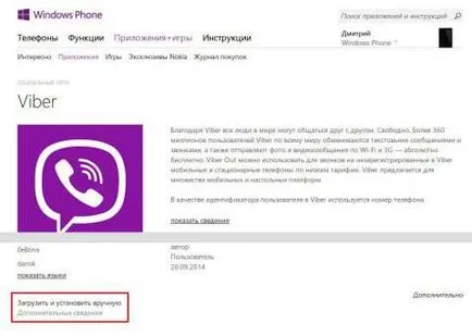 Cum se instalează programul în XAP format pe Windows Phone 8