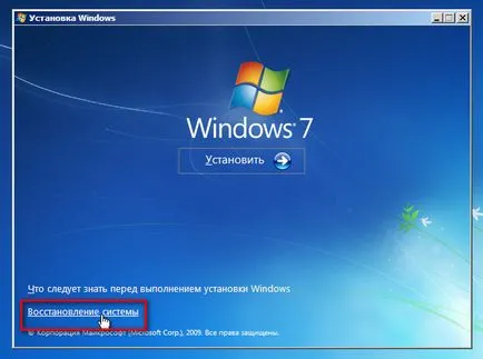 Cum de a elimina un virus care apare la Windows 7 download, software-ul de configurare