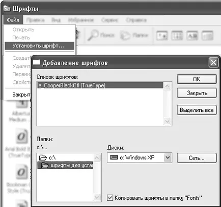 Cum se instalează un font
