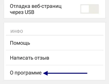 Как да проверите версията на Yandex Browser