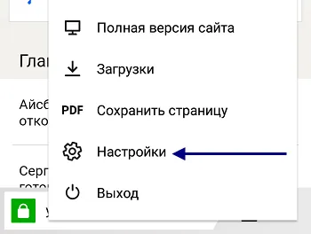 Как да проверите версията на Yandex Browser