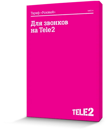 Откъде знаеш, че тарифата за Tele2 прости начини