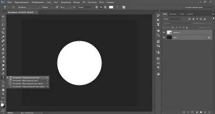 Както и в Photoshop да напише текста в кръг