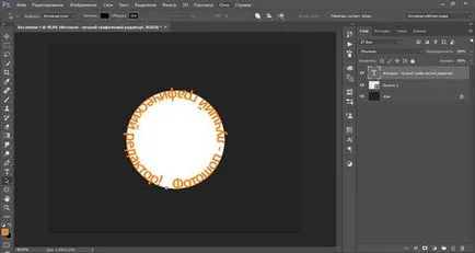 Както и в Photoshop да напише текста в кръг