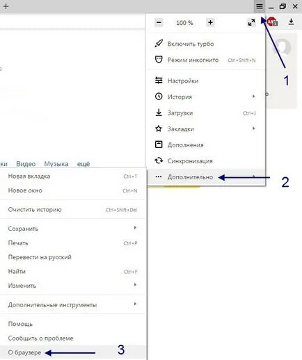 Hogyan lehet ellenőrizni a változat Yandex Browser