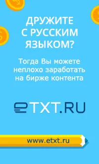 Как да спечелим пари от etxt